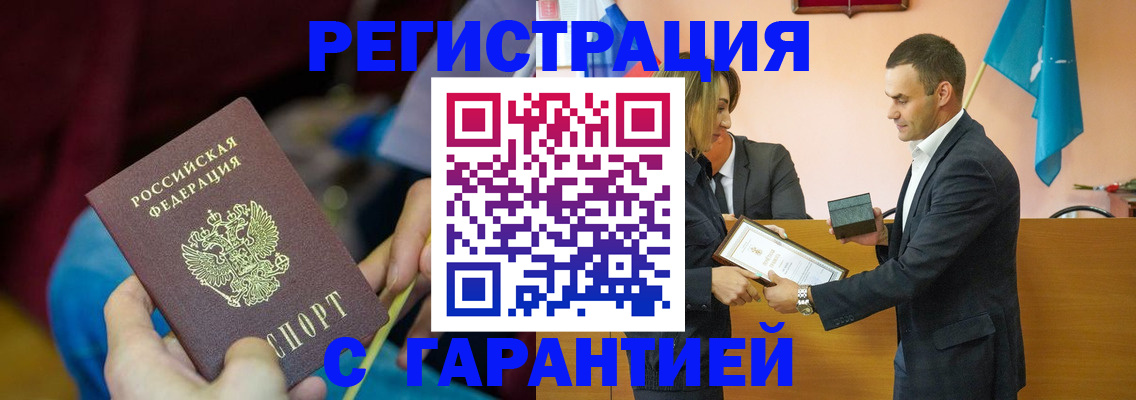 прописка паспорт в Краснодаре