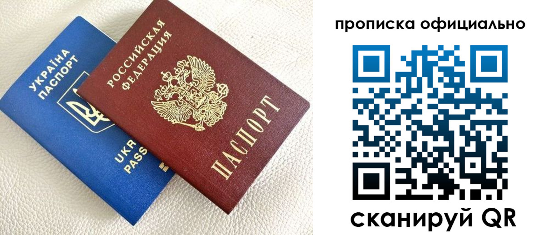 прописка поиск в Краснодаре