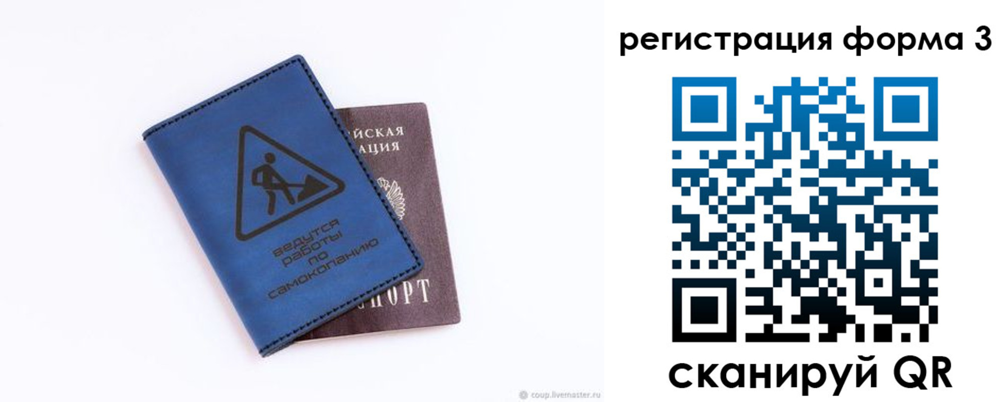 прописка регистрация в Краснодаре