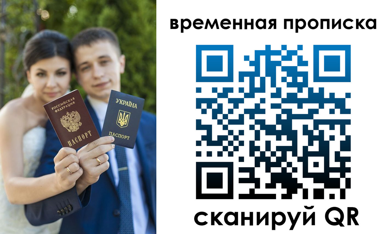 купить прописку в Краснодаре