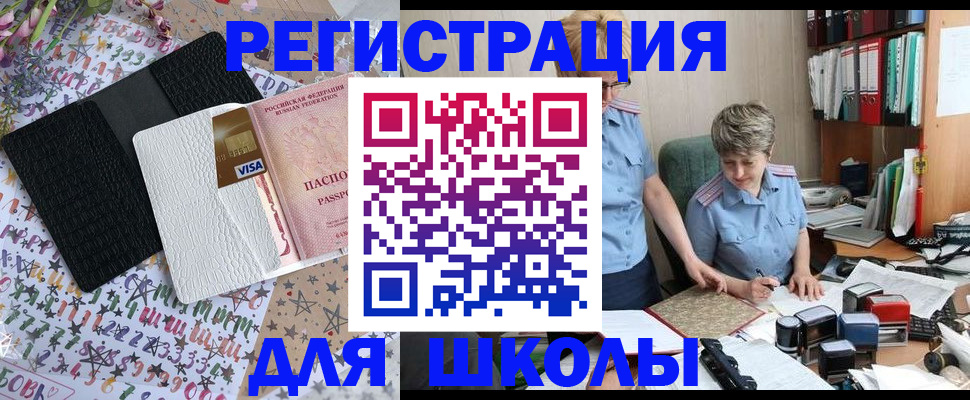 прописка штамп в Краснодаре