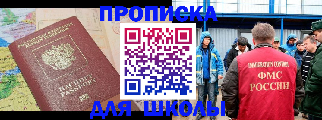 временная регистрация недорого в Краснодаре