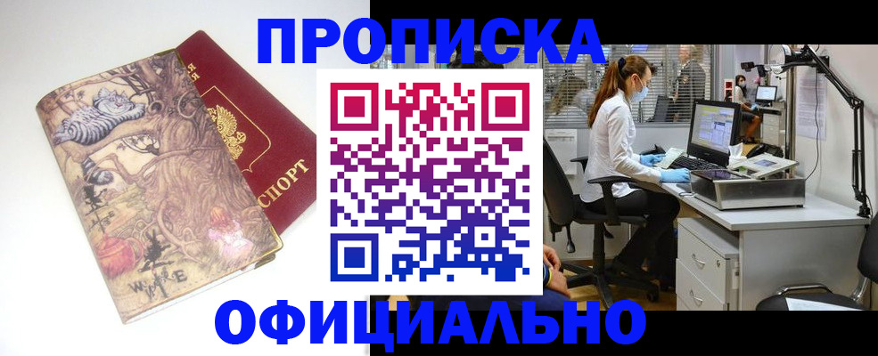 временная регистрация собственник в Краснодаре