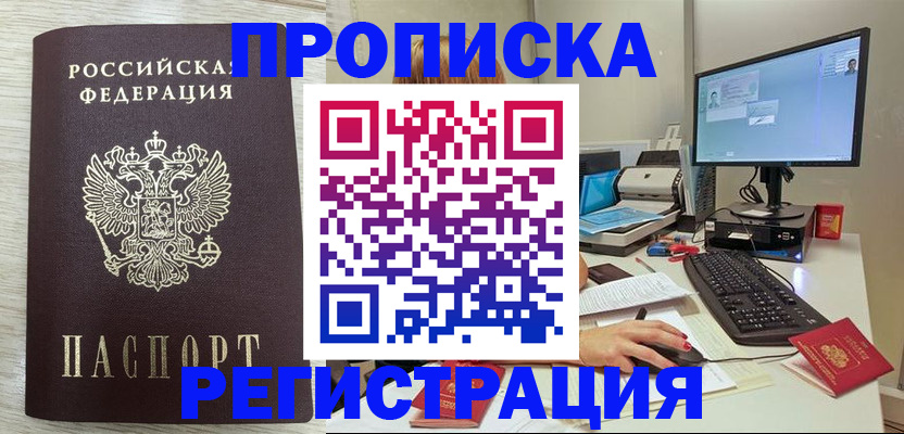 регистрация в Краснодаре