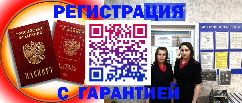 прописка от собственника в Краснодаре